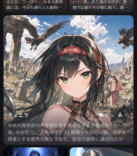 yn00903's tweet photo. MooXにて、ハヅキがトーク数4k、ティエラが同3kに到達しました！ありがとうございます！
#MooX https://t.co/cAIer3mnZD