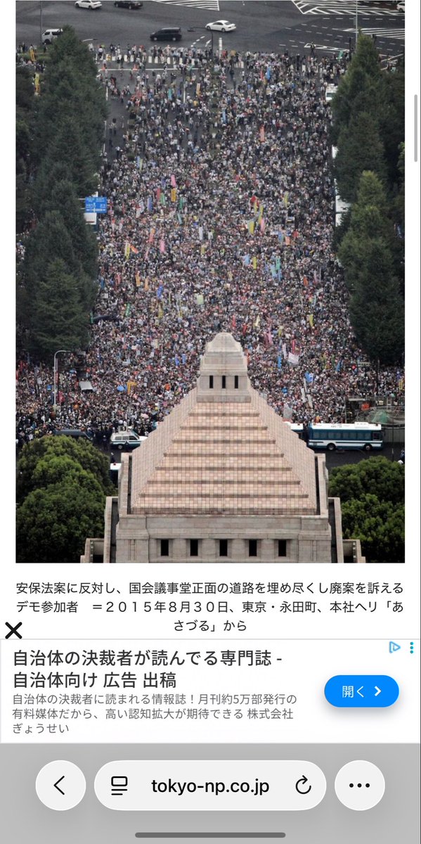 0ha6ra0mi9's tweet photo. @naniyattender なんで10年前の安保改正デモの画像使いまわしてんの？

まぁ、有権者の何%???って話だが https://t.co/d9YuQIqeOW