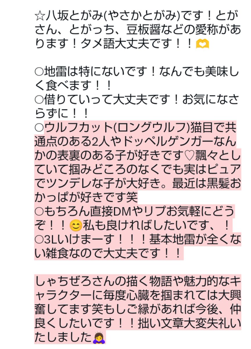 togami1225's tweet photo. @syachi_UvU3 改めてしゃちぜろさんこんにちは！
拙い文章ですが拝見して貰えると嬉しいです、！ https://t.co/0bZsHZ06Ea
