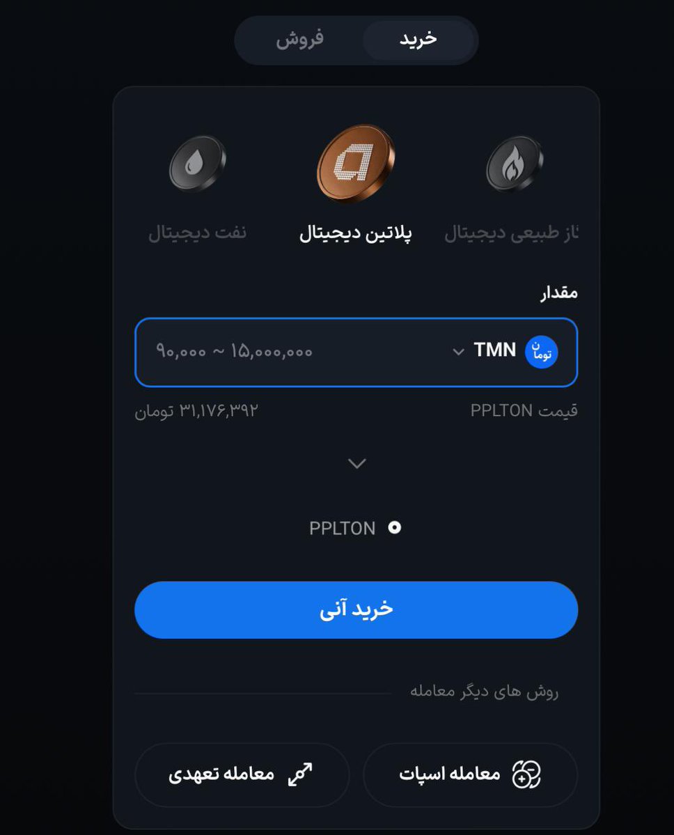 danyydrinkwater's tweet photo. به نظرم الان والکس بهترین جاست واسه معامله‌ دارایی واقعی دیجیتال
یه بخشی داره مخصوص این کار و خیلی هم راحت و سریعه
خودم یه پولی رو بین پلاتین و نقره و نفت و گاز پخش کردم و از اون لحظه‌ای که این توییت رو زدم تا الان هر کدوم حدود ۳ درصد رفته بالا. https://t.co/RmfUG8ohEc