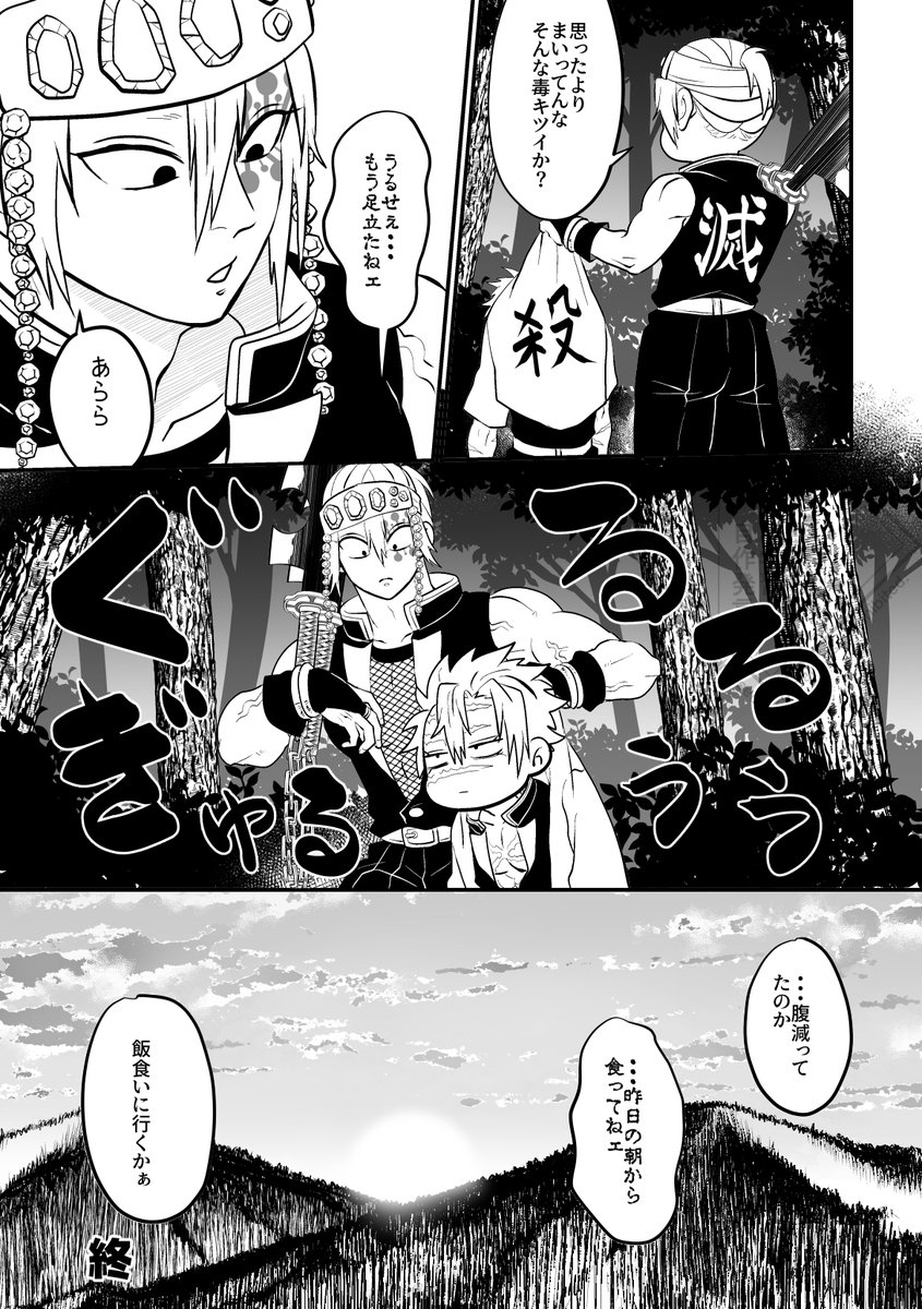 kishira_uren's tweet photo. 続き(ﾟ∀ﾟ)φ三φ
💎様と 🍃さんの共闘漫画はこれで終わりです。
ありがとうございました(ﾟ∀ﾟ) https://t.co/5bi9Yzme7e