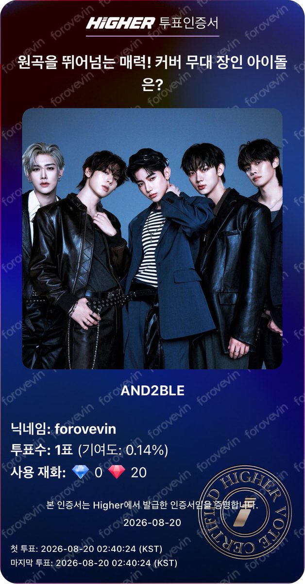 forovevin's tweet photo. @HIGHER_twt #하이어 #HIGHER #앤더블 #AND2BLE #쇼음악중심방청권
 
 음악중심덕분에 토요일이 너무 즐겁고 행복했는데 콩또가 이제 마지막이라니……. ㅠㅠ 
마지막인만큼 직접가서 응원해주고싶어요ㅠㅠ🥺🩵 음악중심♡쏘♡콩또 https://t.co/CgxZbGKLxi