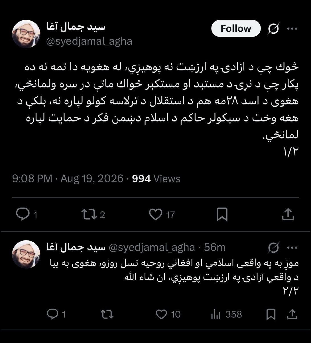 B__H__X's tweet photo. د هیواد اصیلو بچیانو دوا مو شه نن مو په کجلاغیانو سم سر وګرځول ویل کیږې چی برنال هم نن ډیر خرڅ شؤو، شوړتیان به نن پوه شوې وی چې دوی په هیواد کې له خپلې غلامې مفکوری سره سخت یواځې دی هیڅوک یې نه ور سره منې، د دوی حاکمیت صرف د دیکتاتورې بڼه لرې چې موقتی ده.
#روز_استقلال_۲۸اسد 🇦🇫 https://t.co/cAhMf2pkhN