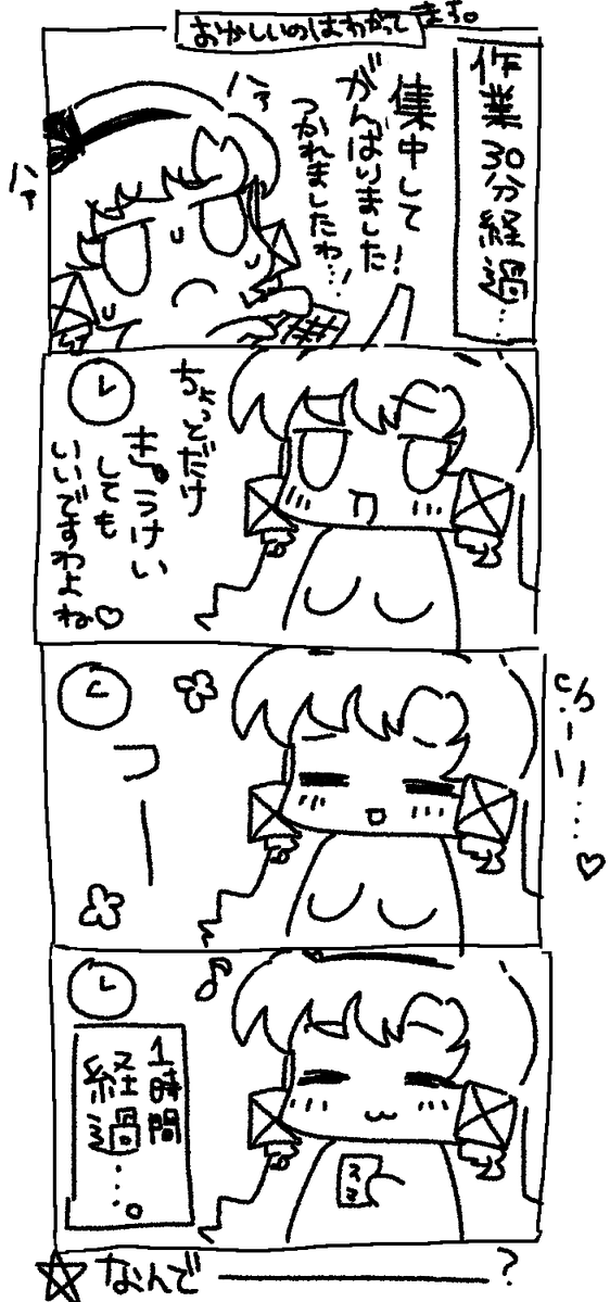 1000000lome's tweet photo. ✨大体毎週金曜日お昼更新✨

#ひゃくまんてんばらサロメちゃんおまんが
「おかしいのはわかってます。」 https://t.co/BmkayafGQh