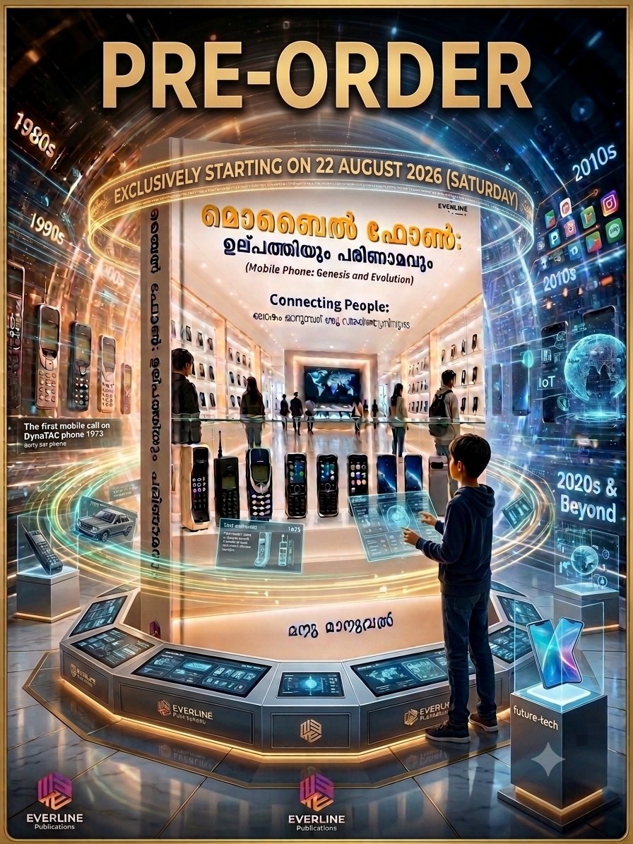 VnTManueljr's tweet photo. MARK YOUR CALENDARS! 🗓️✨
"മൊബൈൽ ഫോൺ: ഉല്പത്തിയും പരിണാമവും" (Mobile Phone: Genesis and Evolution)
#MobilePhoneGenesisAndEvolution #ManuManuel #EverlinePublications #MalayalamBooks #MalayalamBookstagram #MalayalamAuthor #BookstagramKerala #PreOrder https://t.co/FJeTBlZYna