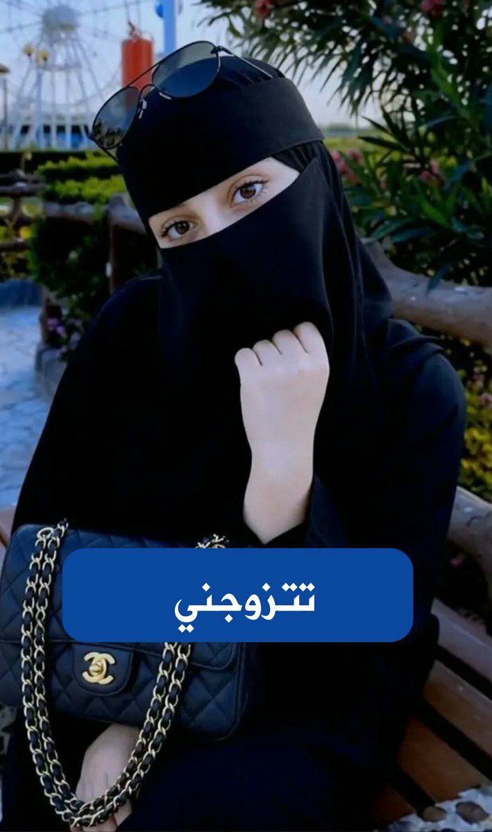 AMYasmine50's tweet photo. #مساء_الخير_والسعادة
مدرسة وعندي بيت وحالتي المادية ميسورة 
جادة وصادقة ابحث عن زوج محترم ووفي يراعي الله فيني 
#matching2026 https://t.co/1SofBuTQl6