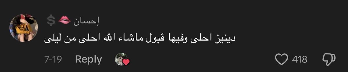 randomxotn's tweet photo. @ooooooiiill هاي البنت مش طبيعي شو مستفزه https://t.co/nm7KCmp3eL