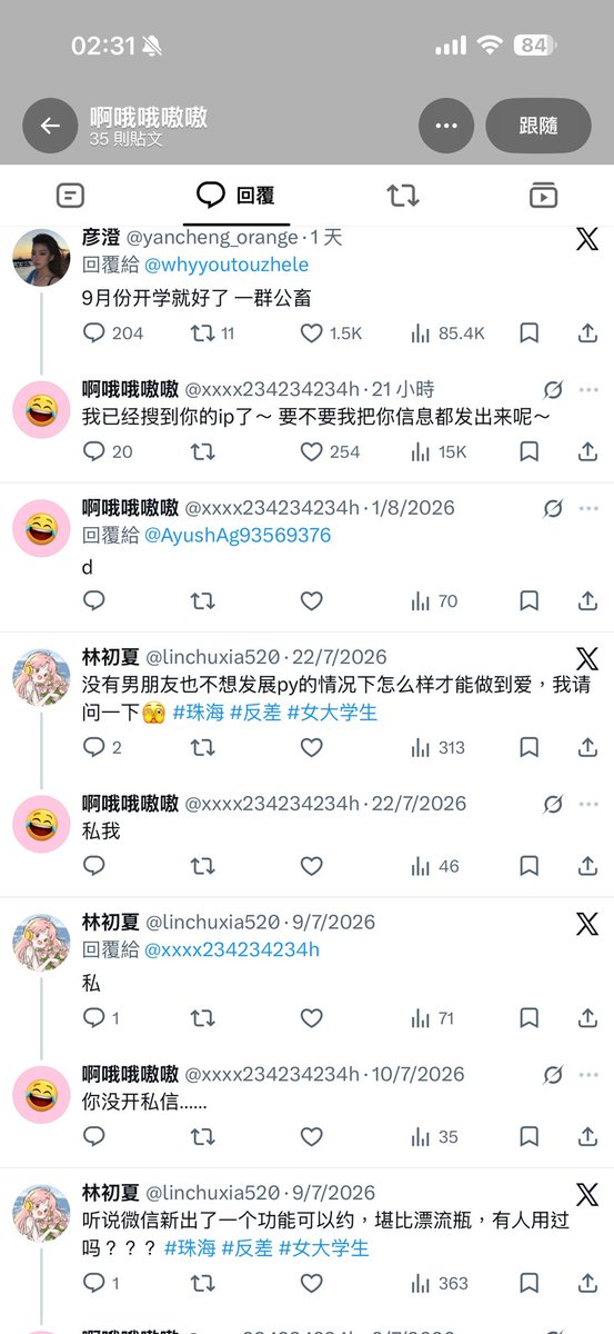 what35757928's tweet photo. 我就说那群男的都是incel你们还不信 https://t.co/bpS5BA9AB7