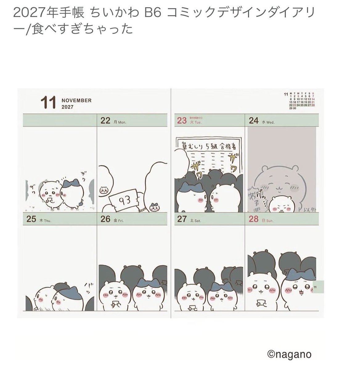 atk1029's tweet photo. @decocchi_7134 これです！
ちいかわランドで買ったんですけど
他の絵柄2種類何か違ったのか回収されてました https://t.co/KBDreqo5FE