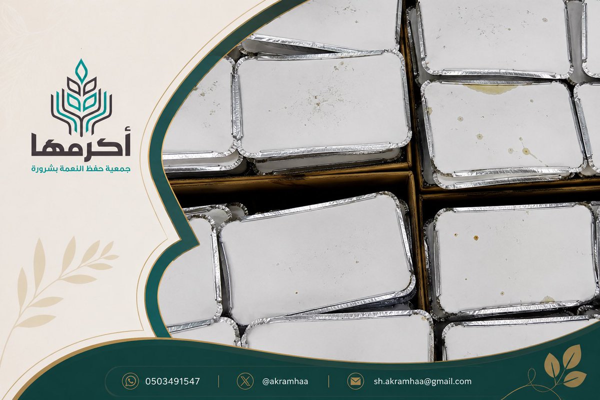 akramhaa's tweet photo. 🌾 من فائضٍ قابل للهدر.. إلى وجباتٍ تحمل الخير.

واصل فريق #جمعية_أكرمها لحفظ النعمة بشرورة جهوده هذه الليلة، بحفظ وتجهيز وتوزيع 525 وجبة 🥘، في امتدادٍ لرسالة الجمعية في صون النعمة والاستفادة من فائض الطعام. 🌿

#حفظ_النعمة #شرورة https://t.co/Ybs246ic3T