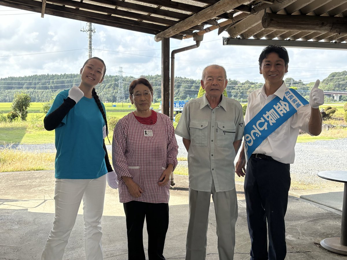 teamkanenaga's tweet photo. 事務局です
おはようございます！3日目が始まりました。早速、綿引工業のご夫婦が手を振っていただきました🏭
今日は桂地区を中心に回って参りますので見掛けましたらお手を振りください👋
#金長ひでのり #城里町 #城里町長選挙 #地元から #挑戦者 #車部品 https://t.co/9K7zQZuupp