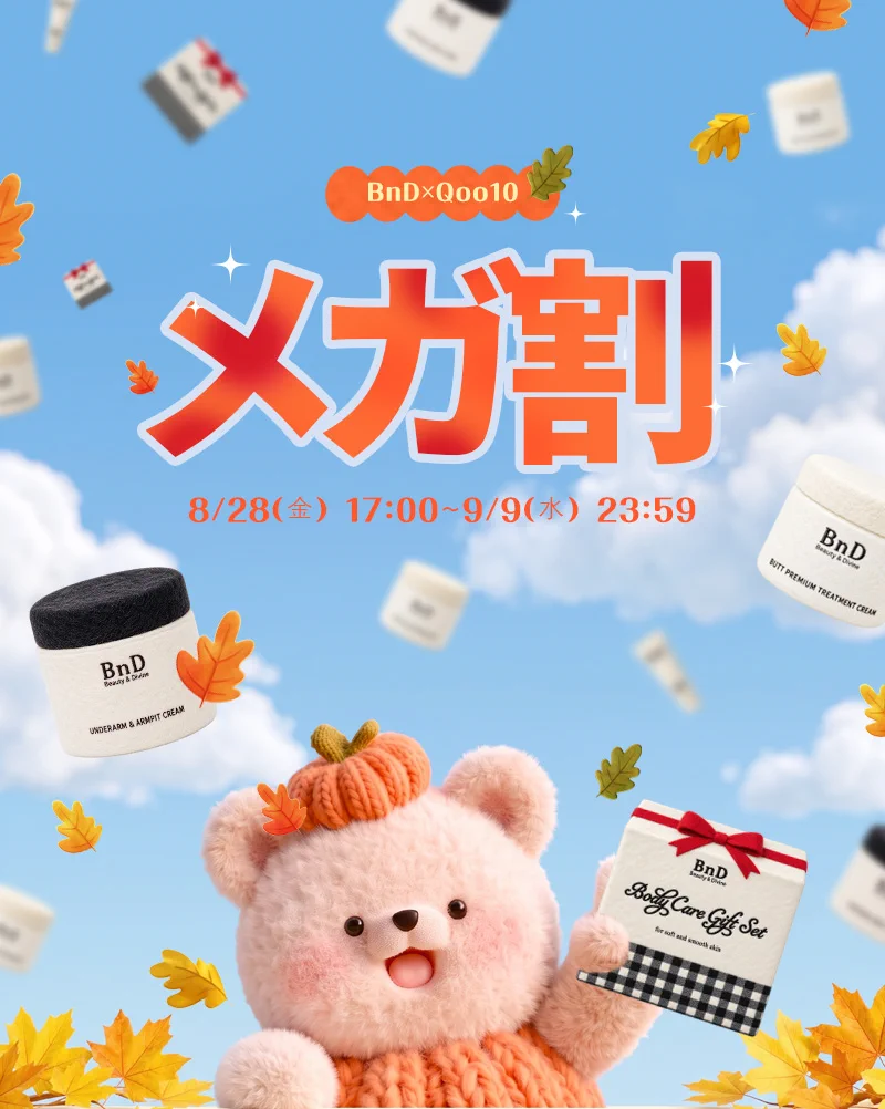 公式】BnD ビーエヌディー 韓国ボディケアブランド on X: 