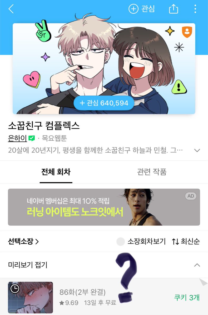 Sry5iy's tweet photo. 어째서 2부 완결
더 줘요 https://t.co/TYdafNdAs8