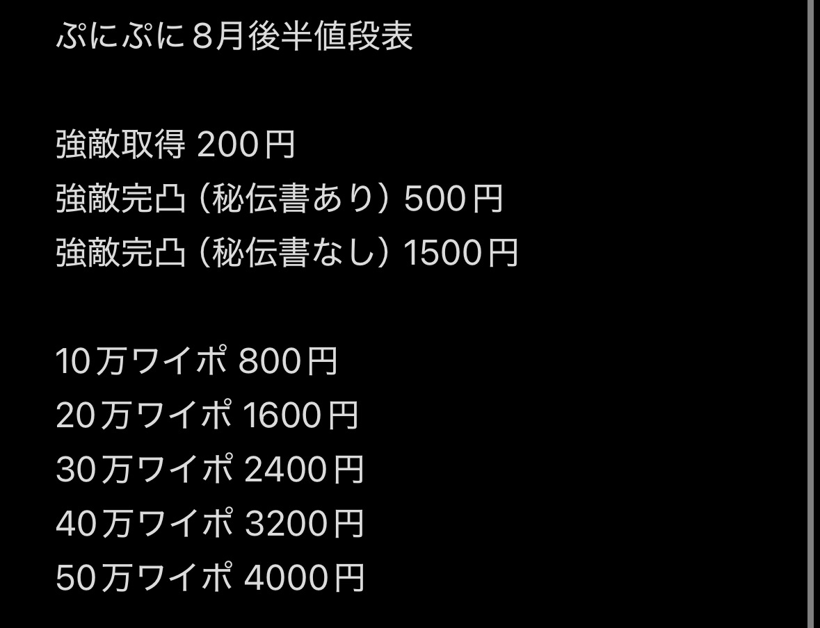 jisa_tag's tweet photo. 🔥8月後半イベ依頼受付中🔥

依頼はこちらから↷
［https://t.co/t6bTFacjf1］

#ぷにぷに #ぷにぷに代行 #ぷにぷに企画 https://t.co/HrJyuNREhK