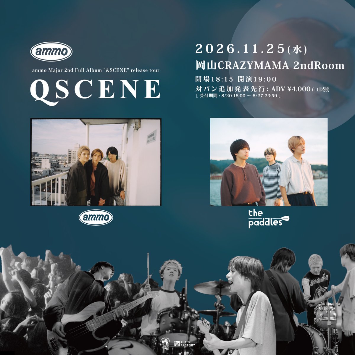 the_paddles's tweet photo. 【出演決定】

11/25(水) 岡山CRAZYMAMA 2ndRoom
ammo Major 2nd Full Album "＆SCENE" release tour ｢Q SCENE｣

w/
ammo

OPEN/START 18:15/19:00
前売 ¥4,000(+1D)

▼TICKET🎫
対バン追加発表先行
8/27(木)23:59まで
https://t.co/9kmoeskJFU https://t.co/VTiIhpxQne