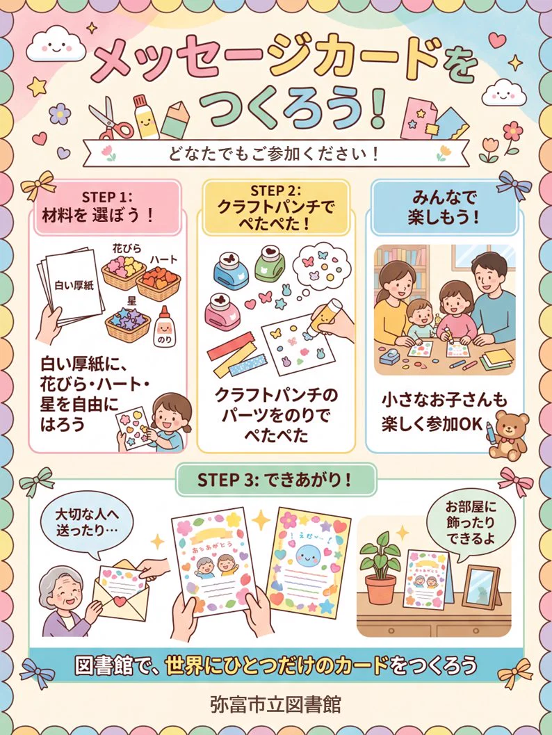 弥富市立図書館 on X: 