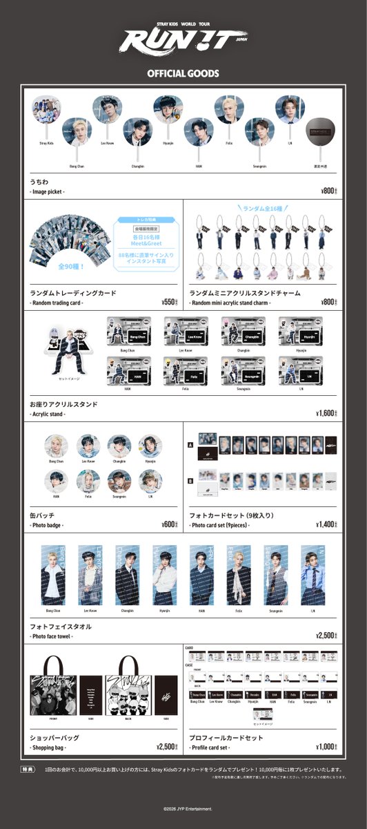 Stray_Kids_JP tweet picture
