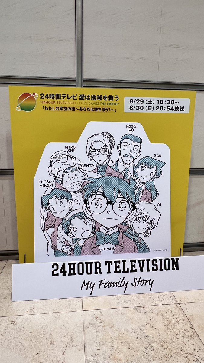 flyhigh_phoenix's tweet photo. 昨日、日テレタワーに行ってきました。
人がいっぱいであまりゆっくり見られなかった😅 https://t.co/HA5kSy2E64