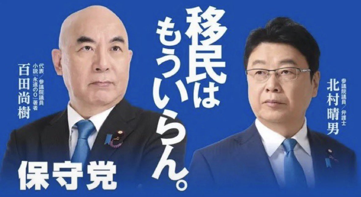 shota201907's tweet photo. ぶっちゃけさ

移民はもういらん。
移民はもういらん。
移民はもういらん。
移民はもういらん。
移民はもういらん。

これに完全に賛同する人🖐️ https://t.co/3gOZard79D