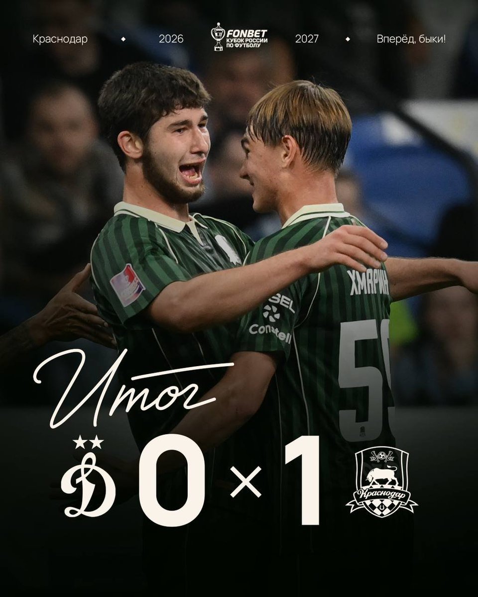 FCKrasnodar's tweet photo. ПОБЕЖДАЕМ В МОСКВЕ! 💪🏻

⚽️ Мукаилов https://t.co/fFlqf9DwAH