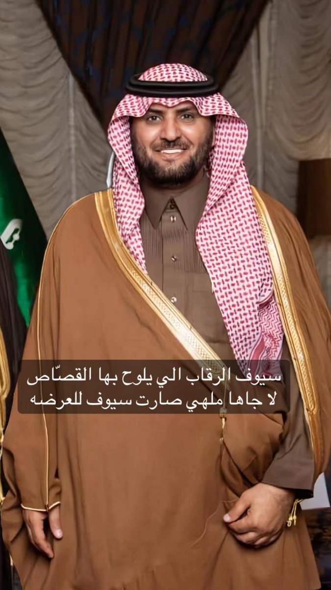majed_almhl's tweet photo. من يوم تدري أنه:
تبرع لإحسان بأكثر من 436 مليون ريال
وبموقف عظيم (في يوم واحد أعتق رقبتين من القصاص)
وبقصة شهيرة: سدد مخالفات ربعه

تقول ياطيب البيت القوي..
إذا صار بمثل الشيخ ملهي بن سلامة https://t.co/DXg7BL1GFN