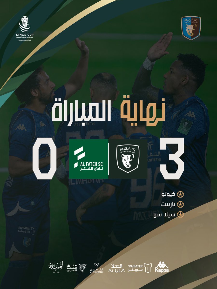 AlUlaclub's tweet photo. النمور العربية تعبر إلى دور الـ16 🐆🏆 

#نحن_العلا 
#أغلى_الكؤوس https://t.co/26EACm7hXo