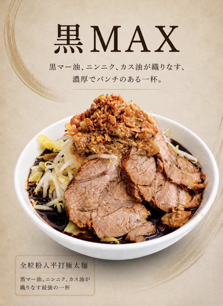 鈴木 ラーメン 店