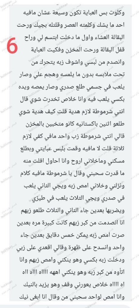 h1oa4's tweet photo. قصه ناررررر شرار 
ساره المطلقه 🔞رتويت 💝
 لايك
الجزئ الثاني
. الي يسألني من وين اجيل القصص حطيت لكم رابط في تغريده المثبته
#قصص https://t.co/ZF9j7HB4J7