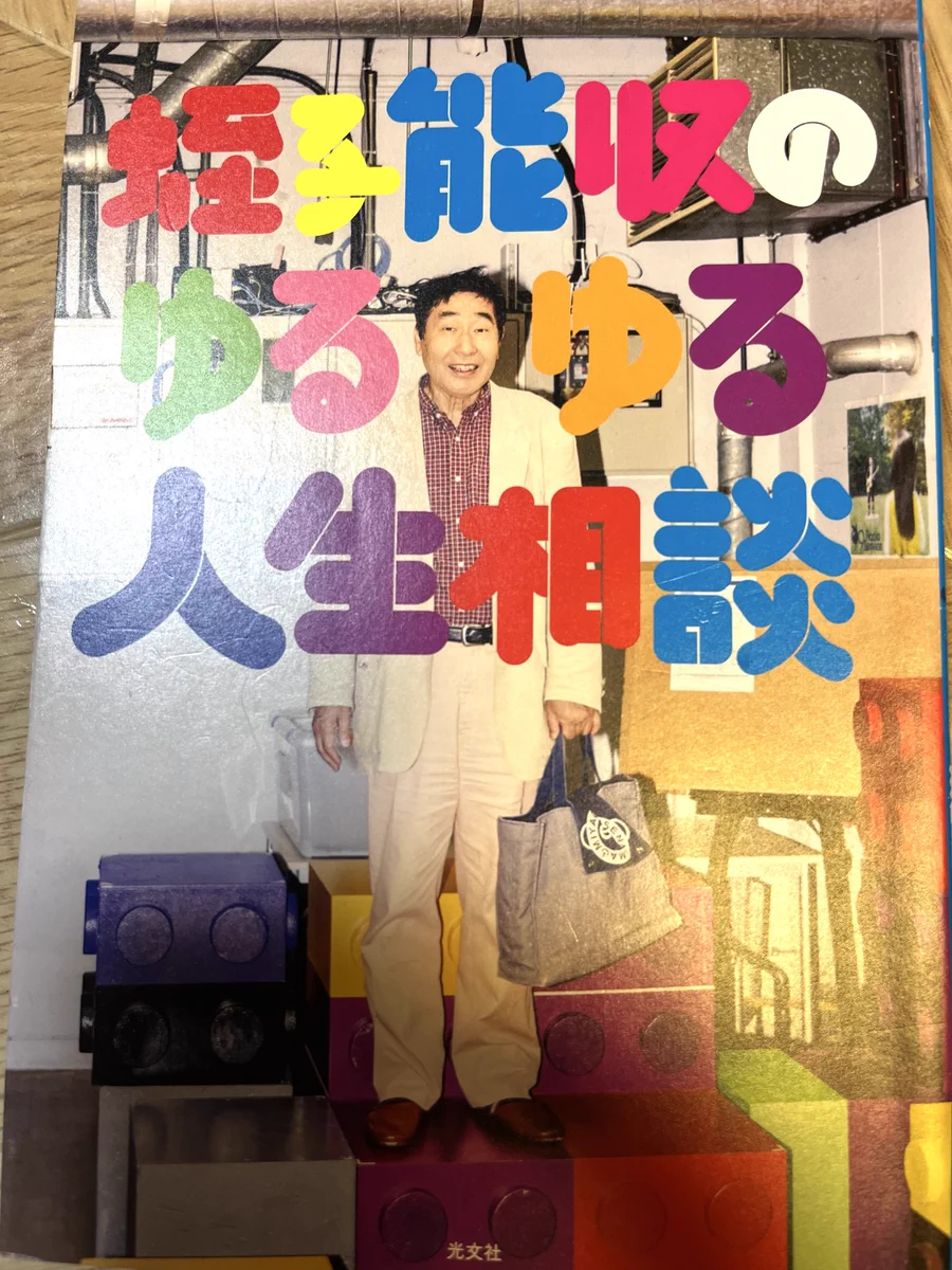 蛭子能収氏の原画 生原稿 B6版 色指定ナシ くどくど書き 長谷川 暁【謎】 on X: 