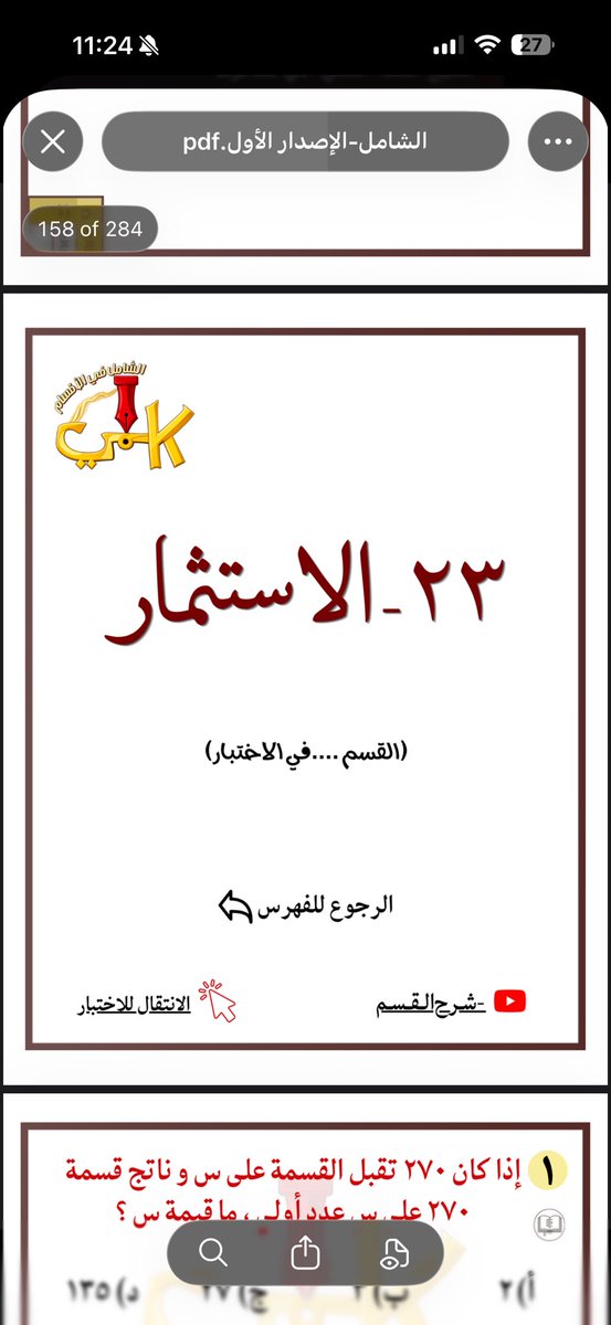 m4viia's tweet photo. @Njm101q والله حتى انا جاتني ٤ اقسام نسخ لصق
بس ماكنت مذاكرهم 😓 https://t.co/an58x7Ru5I