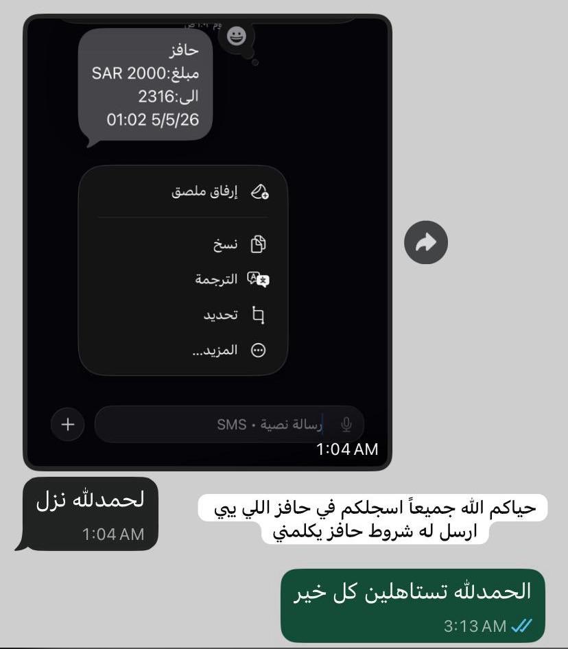 pllp7x's tweet photo. حياكم الله جميعا واتس 0570968914 💟

 #روتانا_سبورت_مع_وليد https://t.co/OGQjPZ9M5g