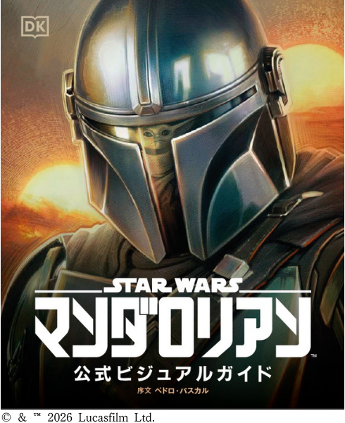 sebunmedia's tweet photo. 💚グローグーが大好きな方へ💚

『スター・ウォーズ／マンダロリアン公式ビジュアルガイド』では、
グローグーの魅力や設定もたっぷり紹介📖
あの小さな姿の奥にある物語を、
たっぷり味わえます！！

10月25日発売✨
詳しくは▶️https://t.co/CaqrR3uYz2

#スターウォーズマンダロリアン公式ビジュアルガイド