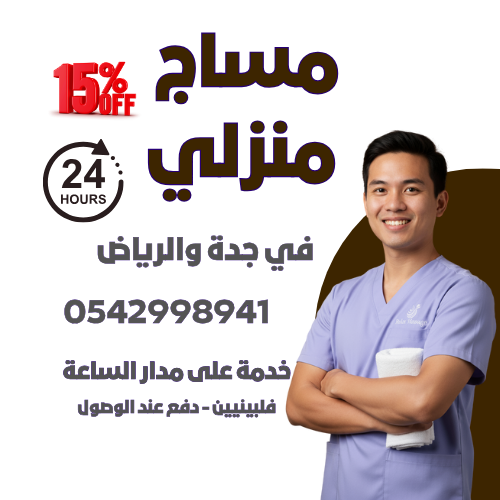 kchristman76's tweet photo. استعد بالكامل لتجربة الاسترخاء والراحة في منزلك الرياض

تُعد جلسات المساج المنزلي الفندقي الخيار المثالي للتخلص من إرهاق اليوم وتجديد نشاط الجسم والعقل دون الحاجة لمغادرة المنزل. 

يساعد المساج جدة على تحفيز الدورة الدموية، تخفيف التوتر العضلي،
متوفر الان 
.
.
.
.

🏡 ✨ 🌟 🍃 https://t.co/qpUwFFPl3G