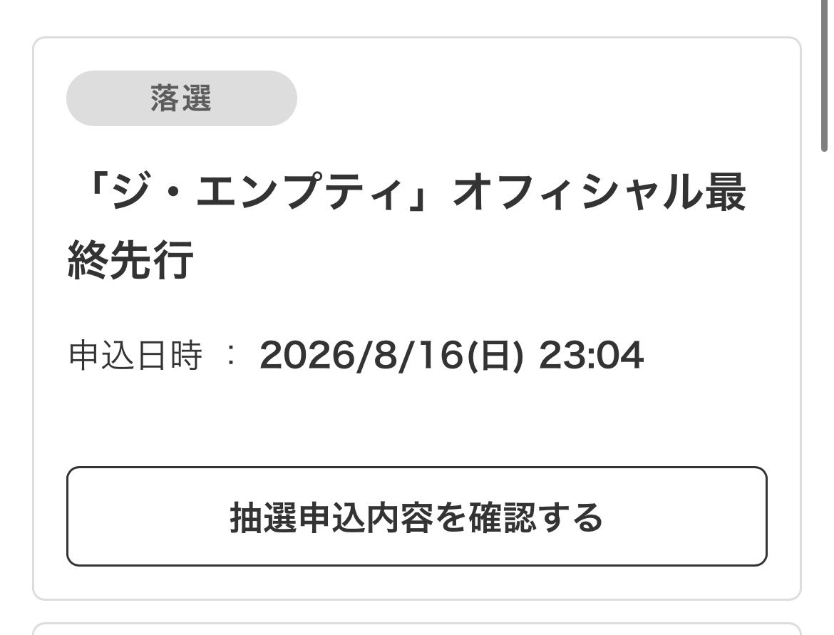acha_noise's tweet photo. 外れた。泣いた。。May Forthと奥歯見たすぎる。 https://t.co/pFNIwl7j8D