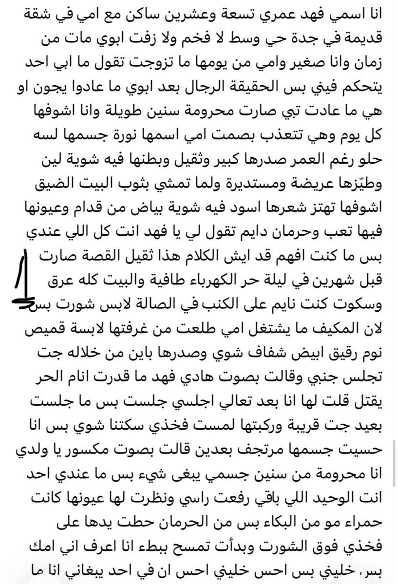Taylrofr's tweet photo. قصه جنسيه بعنوان : أنا و امي القحبه https://t.co/BoOGPXlrdf