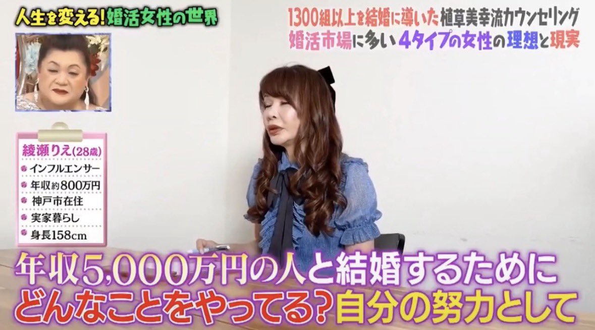 kiranee_room's tweet photo. マツコの「婚活女性の世界」で
めちゃくちゃ考えさせられた。

「年収5000万の男性と結婚したい」という28歳女性。

そのために週4で
筋トレ、ピラティス、スイミング、ダンス。
めちゃくちゃ努力してる。

なのに婚活アドバイザーが放った一言。

それが、 https://t.co/ZHQ8AZgbZl
