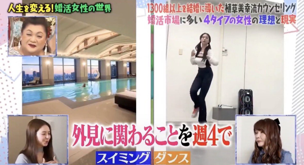 kiranee_room's tweet photo. マツコの「婚活女性の世界」で
めちゃくちゃ考えさせられた。

「年収5000万の男性と結婚したい」という28歳女性。

そのために週4で
筋トレ、ピラティス、スイミング、ダンス。
めちゃくちゃ努力してる。

なのに婚活アドバイザーが放った一言。

それが、 https://t.co/ZHQ8AZgbZl