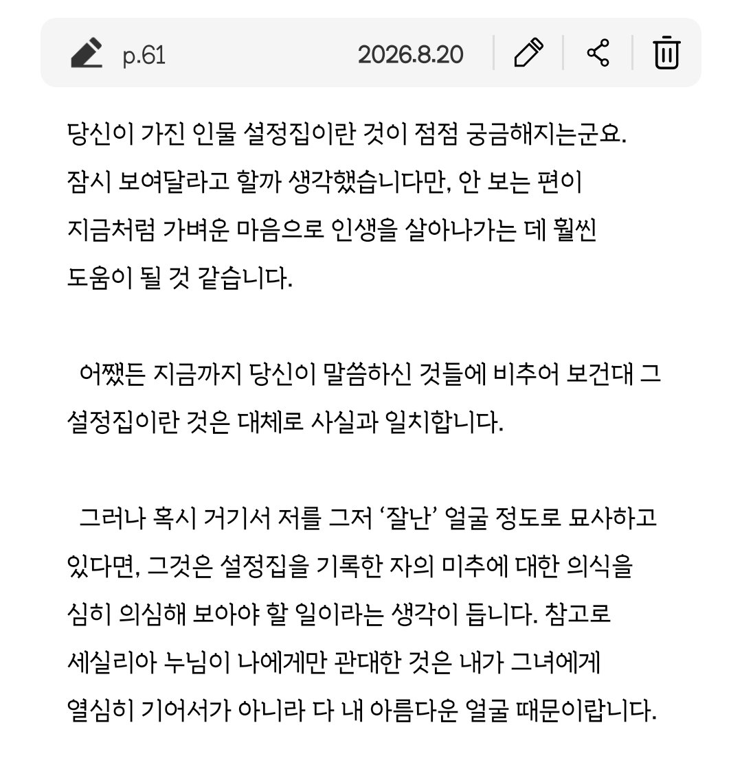 Olihallae's tweet photo. 평범한 편집자인 내가 로판남자캐릭터와 펜팔친구하고 있습니다. 
<<<< 제발 같이 봐주세요.... 현대인이랑 로판인이 펜팔하는 내용인데 여주가 설정집이랑 전개를 알고 있어서 조언해주고 편지 나누다가 친해져요! 신선한 소재 찾으시면 반드시인 게 편지내용이 많은 서간체라서 즐거워요!!!!! https://t.co/weJBHr4fk0