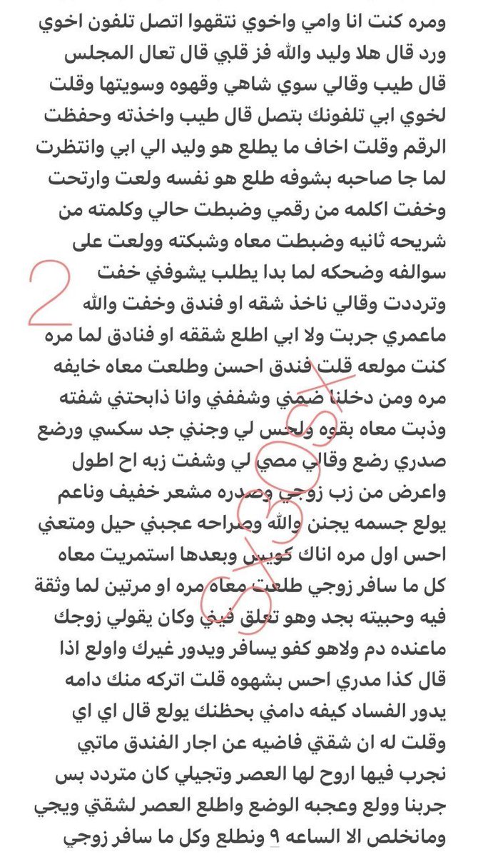 q6fot's tweet photo. قصة كامله نارررر
امل تخون زوجها بس المفاجئة ف الاخير 🔞رتويت 💝
الجزئ الاول والاخير 
الي يسألني من وين اجيب القصص حطيت لكم الرابط في التغريده المثبته
#قصص https://t.co/9Bu6KimemO