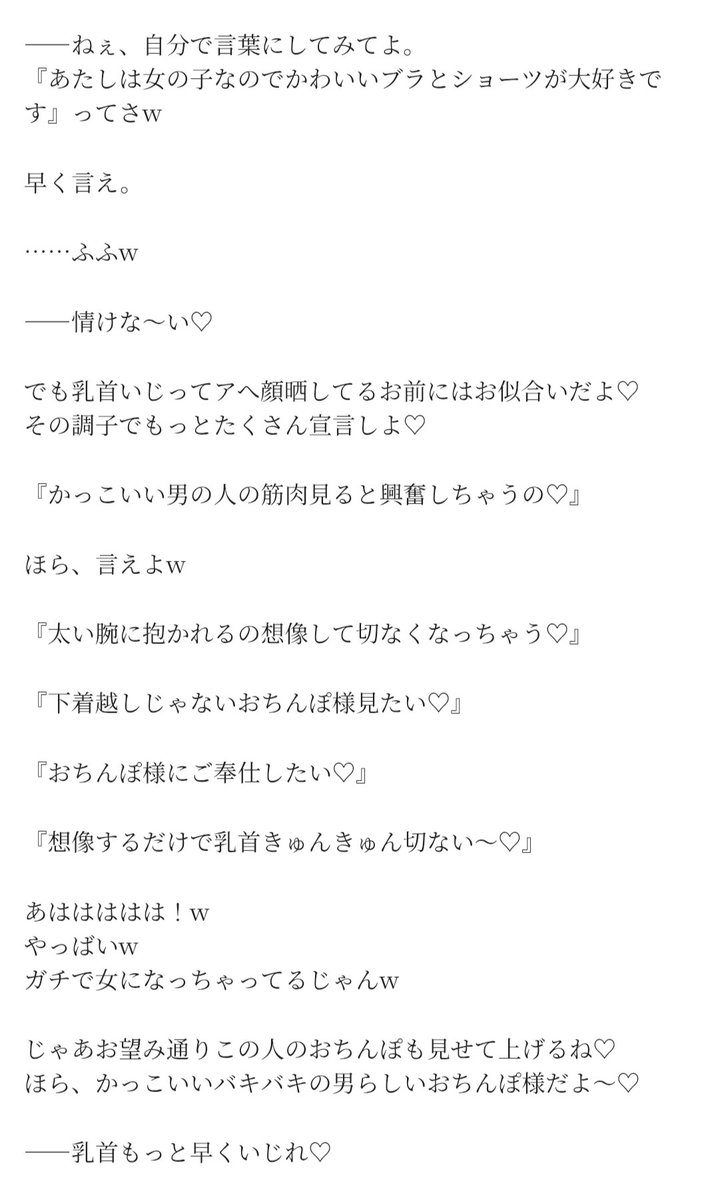 PinkPansy_CD's tweet photo. 強制女装調教の小説や言葉責めシリーズをPixivで書いているので好きな方はぜひ〜(⁠灬⁠º⁠‿⁠º⁠灬⁠)⁠♡
https://t.co/sTH2fpgUkp https://t.co/xVDBsTuGPH