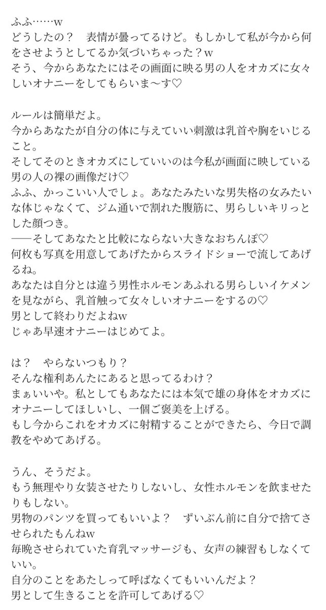 PinkPansy_CD's tweet photo. 強制女装調教の小説や言葉責めシリーズをPixivで書いているので好きな方はぜひ〜(⁠灬⁠º⁠‿⁠º⁠灬⁠)⁠♡
https://t.co/sTH2fpgUkp https://t.co/xVDBsTuGPH