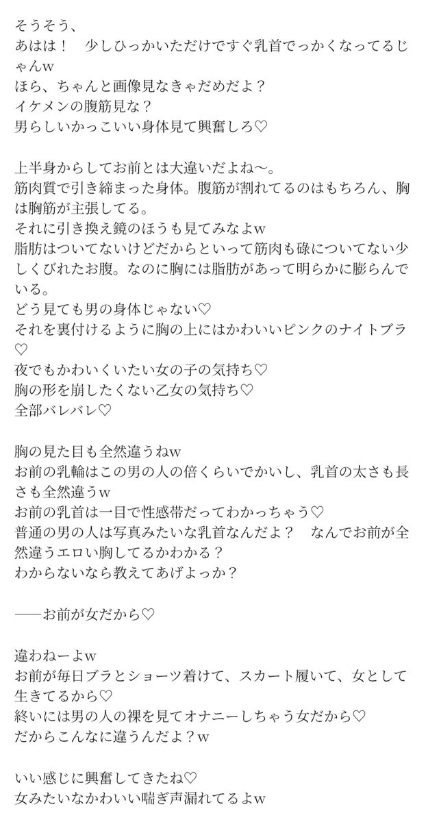 PinkPansy_CD's tweet photo. 強制女装調教の小説や言葉責めシリーズをPixivで書いているので好きな方はぜひ〜(⁠灬⁠º⁠‿⁠º⁠灬⁠)⁠♡
https://t.co/sTH2fpgUkp https://t.co/xVDBsTuGPH