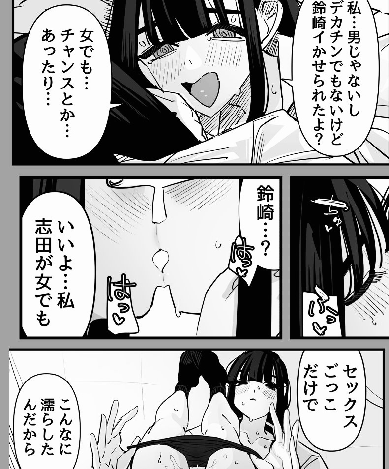 SarahSonier's tweet photo. 失礼だな。純愛だよ。 https://t.co/Pxgg7ZFkXB