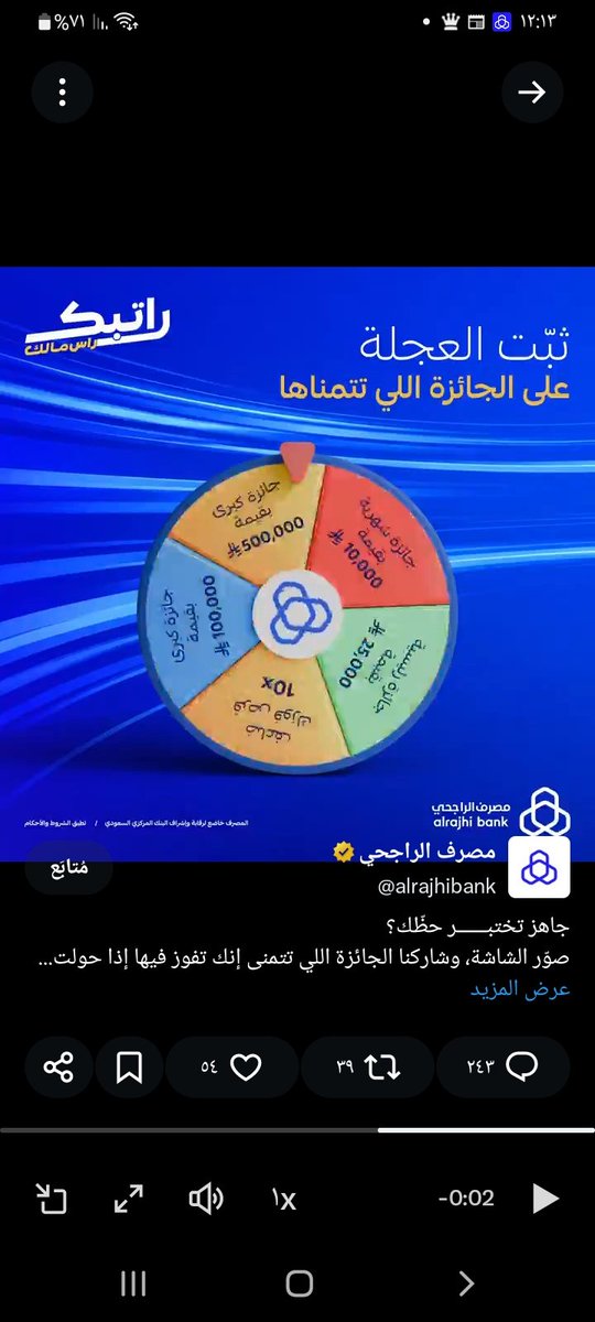 antrohee1's tweet photo. @alrajhibank الخيره فيما اختاره الله https://t.co/M7UcjOBVnL
