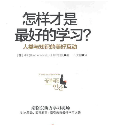xiaoxinaxx's tweet photo. 《怎样才是最好的学习》学习与文化、制度、方法长期互动。东方重背诵勤奋，西方重提问批判；犹太教育重家庭社群；未来学习更重交流协作与跨学科视野。没有万能法，关键是找到与自己环境匹配的路径。

🔗：https://t.co/ciMAW8nmXs https://t.co/wwVlG8BovG