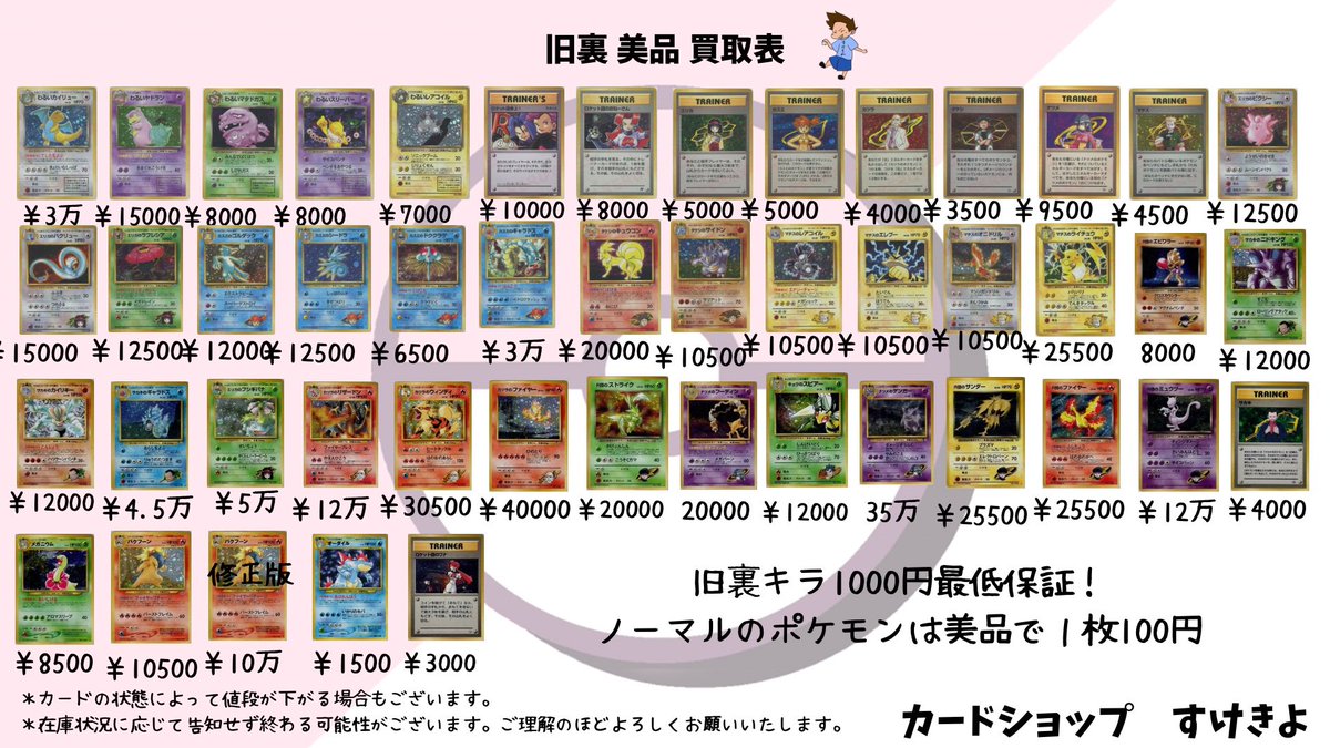 旧裏キラ含む】 ポケモンカード 旧裏面 大量まとめ売り 48枚セット
