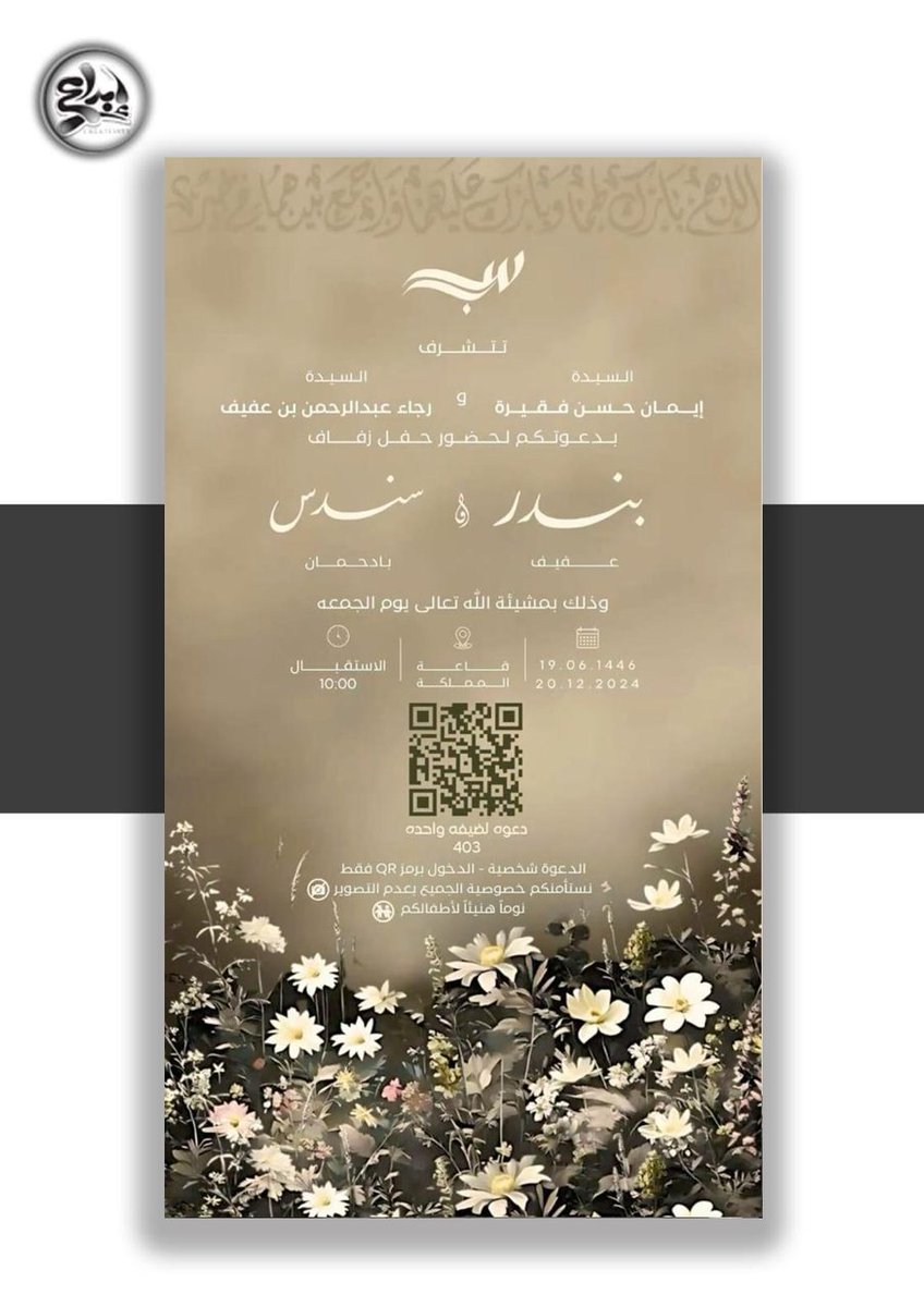 33a2aa's tweet photo. ❤️
qjgu
✨ إبداع لأن الاحتراف يبدأ من أول تصميم
تصميم دعوة إلكترونية، تصميم دعوة زفاف، تصميم بشارة مولود، تصميم دعوة فيديو، تصميم عقد قران، تصميم دعوة خاصة، تصميم Resume احترافي، تصميم CV عربي، تصميم سيرة ذاتية مدمجة، تصميم ATS. https://t.co/N7icOKTPds