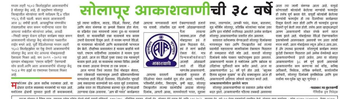 padmakarkulkarn's tweet photo. https://t.co/9NPDIOTaL3