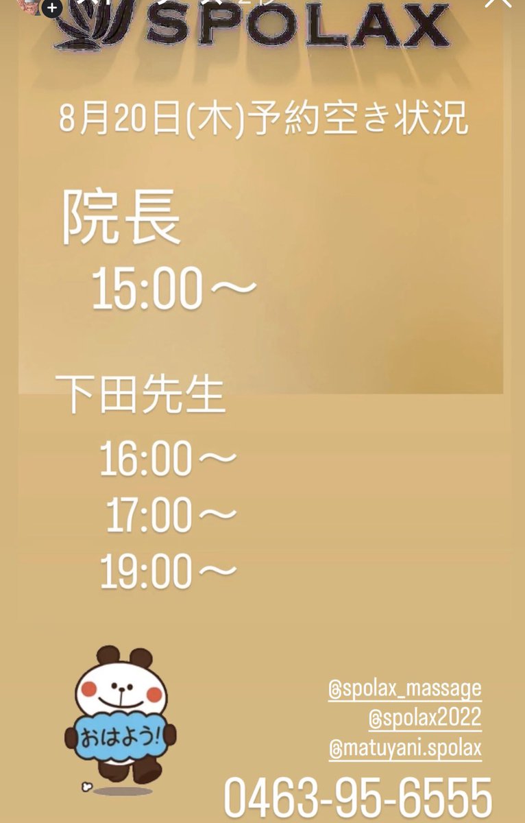 SPOLAX's tweet photo. おはようございます。スポラックスマッサージです。本日も通常営業いたします。
仕事や勉強で煮詰まったら、
マッサージで血流促進、
良いアイデアもたくさん浮かぶはず。
#マッサージ
#スポラックスマッサージ
#倦怠感
#頭痛
#眼精疲労 https://t.co/3ehNEq1vLZ