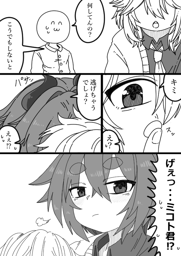 __saru__'s tweet photo. 女装がだんだん好きになるミコト君㊷ https://t.co/DGDMpfGWZx